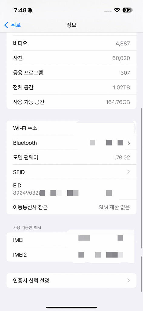 아이폰 16 Pro Max 화이트 1TB 풀박 특S급--7