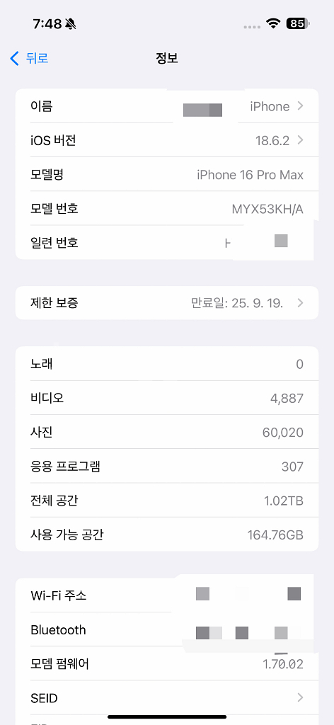 아이폰 16 Pro Max 화이트 1TB 풀박 특S급--8