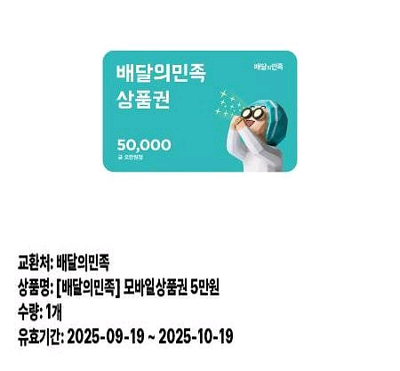 배민5만--0