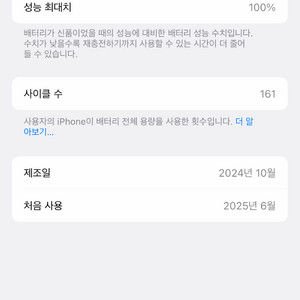 아이폰 16프로 1테라 데저트티타늄