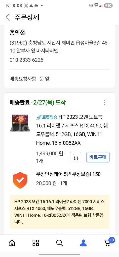 hp omen 16 노트북--4