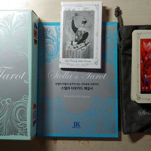 스텔라 타로카드 팝니다