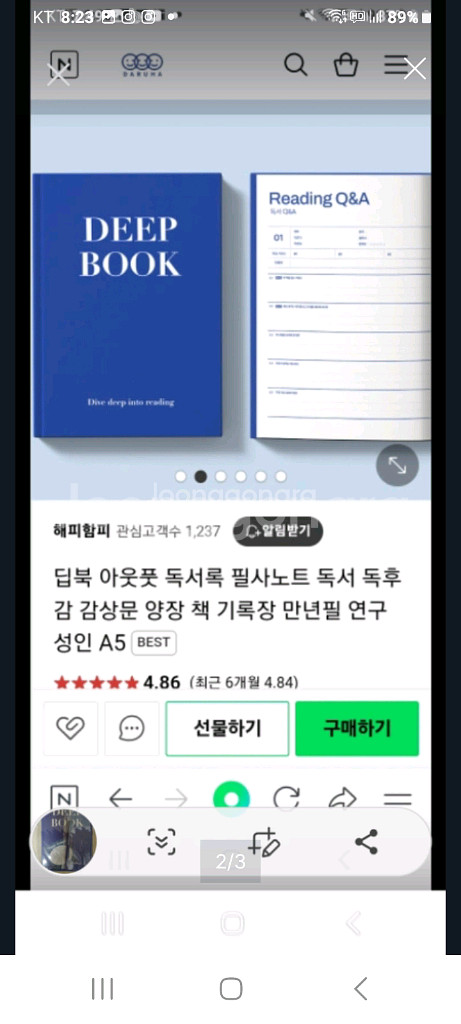 딥북 독서록--1