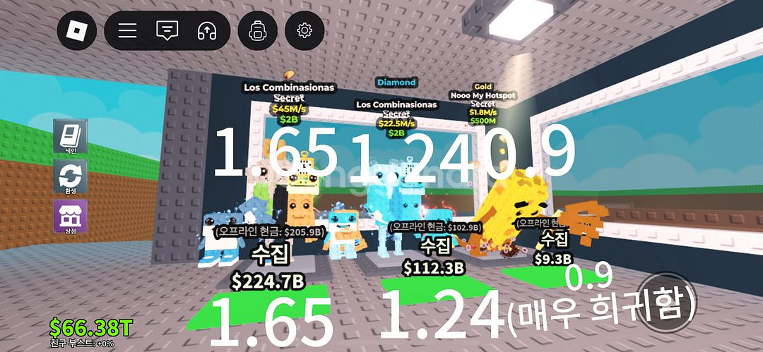 브훔 역대급 초희귀 시크릿들--1