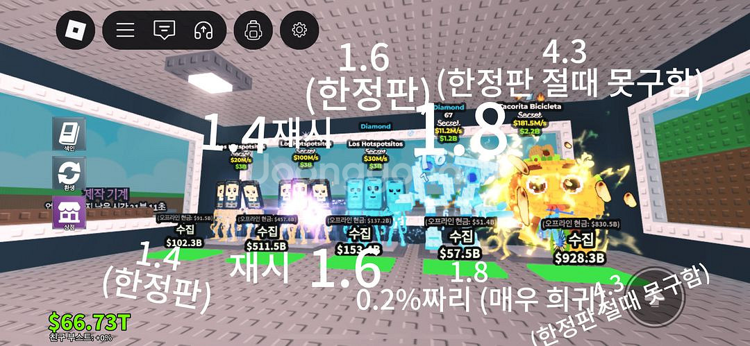 브훔 역대급 초희귀 시크릿들--2