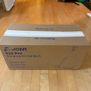 JONR S20 Pro 무선 물걸레 겸용 진공청소기