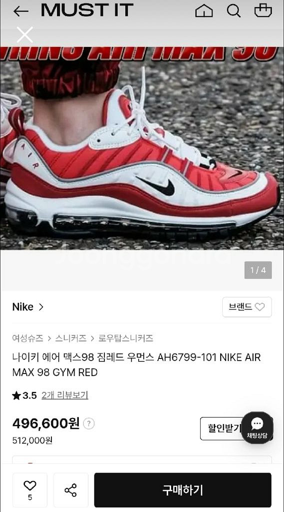 나이키 에어맥스98 짐레드 우먼스--0