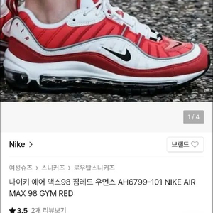 나이키 에어맥스98 짐레드 우먼스