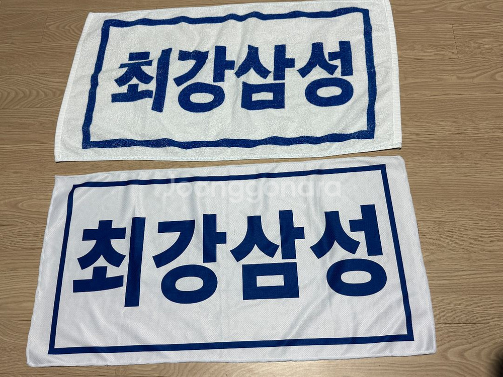 삼성라이온즈 응원 수건 쿨타월--0
