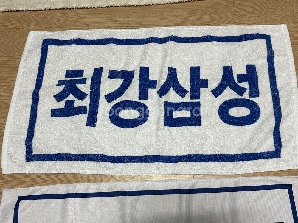 삼성라이온즈 응원 수건 쿨타월--1