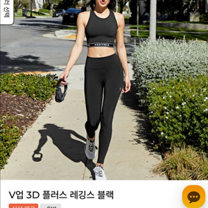 젝시믹스s(V업 3D 플러스 레깅스)
