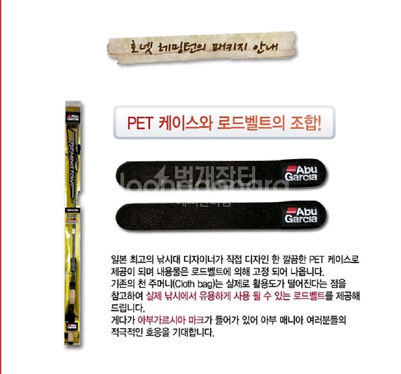 호넷레밍턴 낚시대 민물낚시 루어낚시 루어냒시대--1
