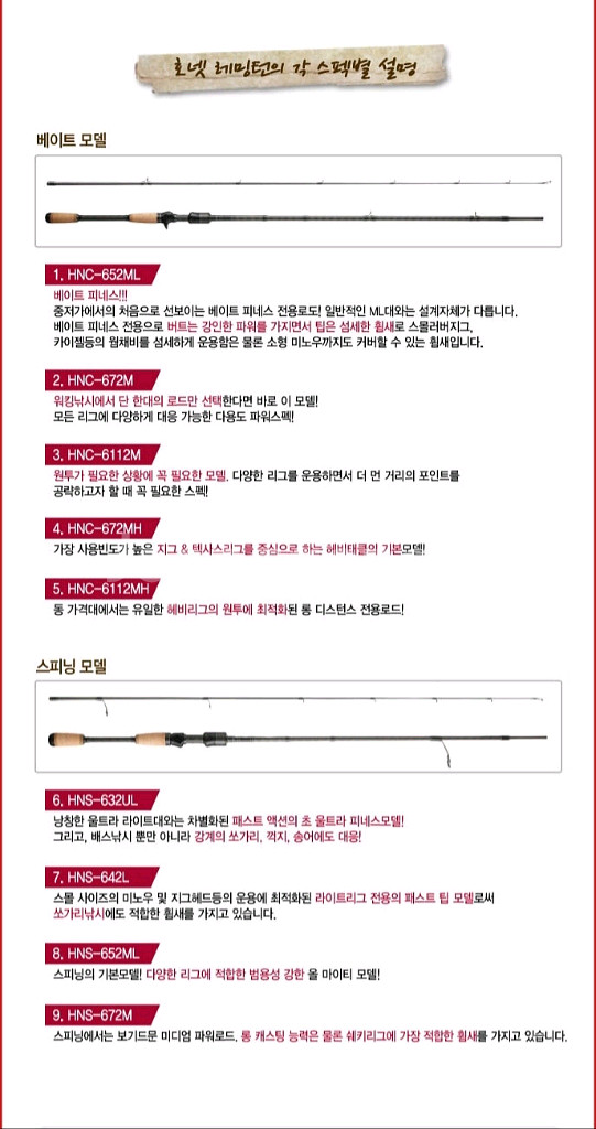 호넷레밍턴 낚시대 민물낚시 루어낚시 루어냒시대--3