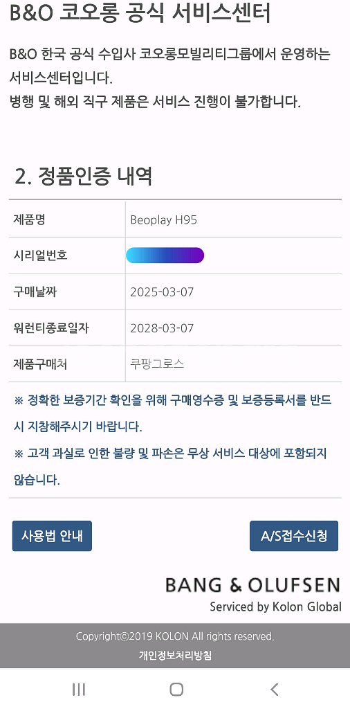 뱅앤올룹슨 베오플레이 H95 95주년 헤드셋--3