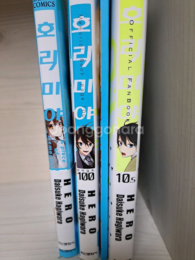 호리미야 박스판 1권 ~16권+17권 판매합니다--1