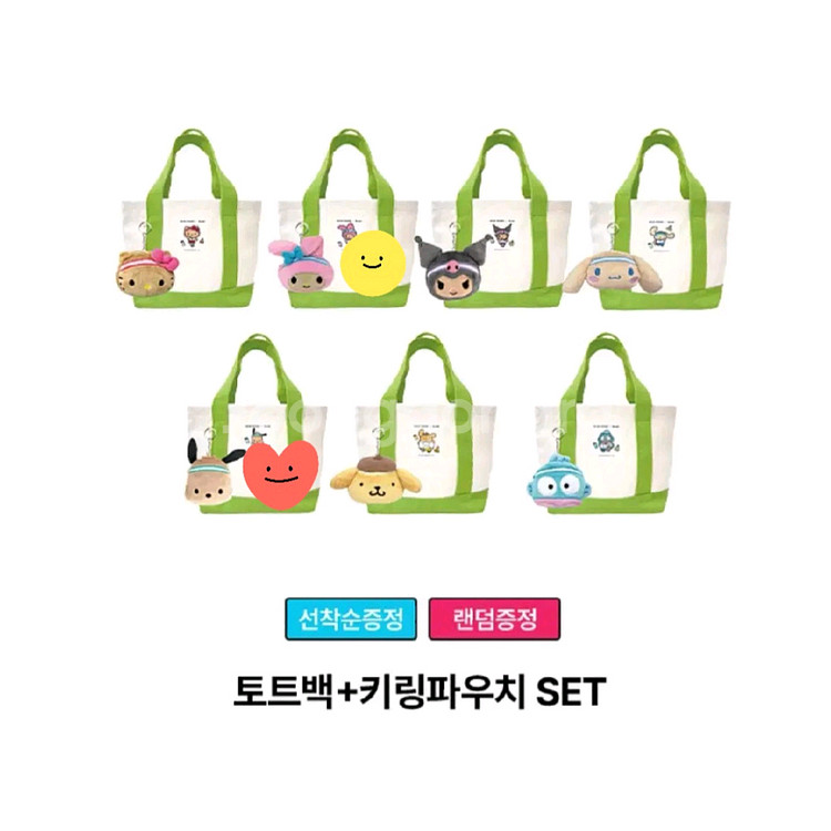 [교환]올리브영 산리오 토트백+파우치키링 교환--0