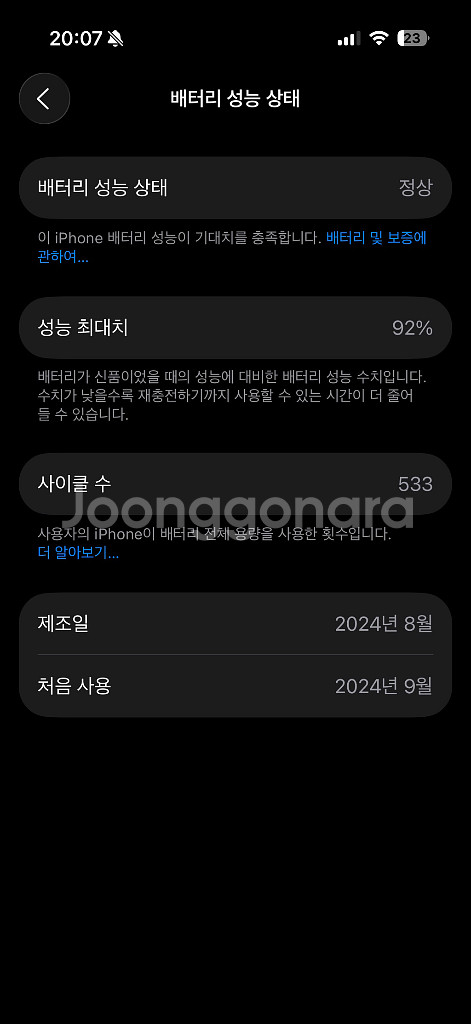 아이폰16프로 256gb 풀박스--7