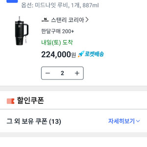 쿠팡 85퍼 대리해주실분(하나 도돼 )