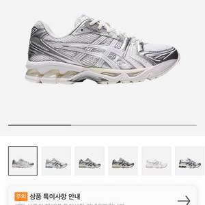 270 아식스x자운드 젤카야노14 실버화이트 새상품