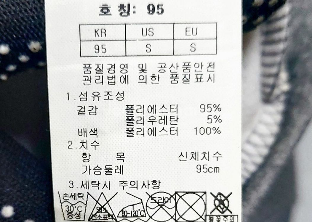 네파 남성긴팔티95 촉감 좋고 따듯한 라운드티--3