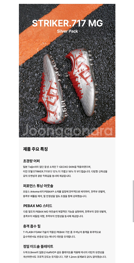 TLSS 스트라이커 717 mg 285--1