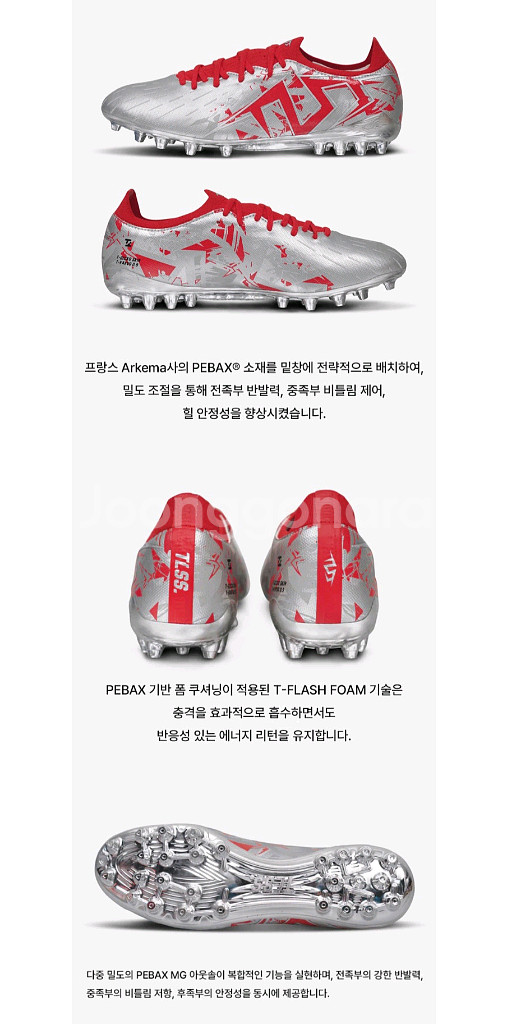 TLSS 스트라이커 717 mg 285--2