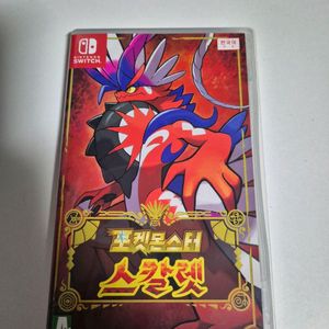 포켓몬스터 스칼렛 판매완료
