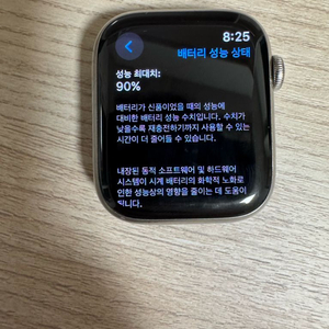 애플워치7 45 스테인리스 셀룰러 팝니다