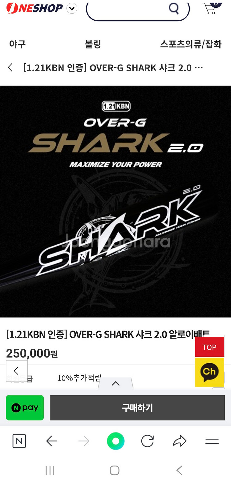 OVER-G 샤크 2.0 새상품 팝니다.--4