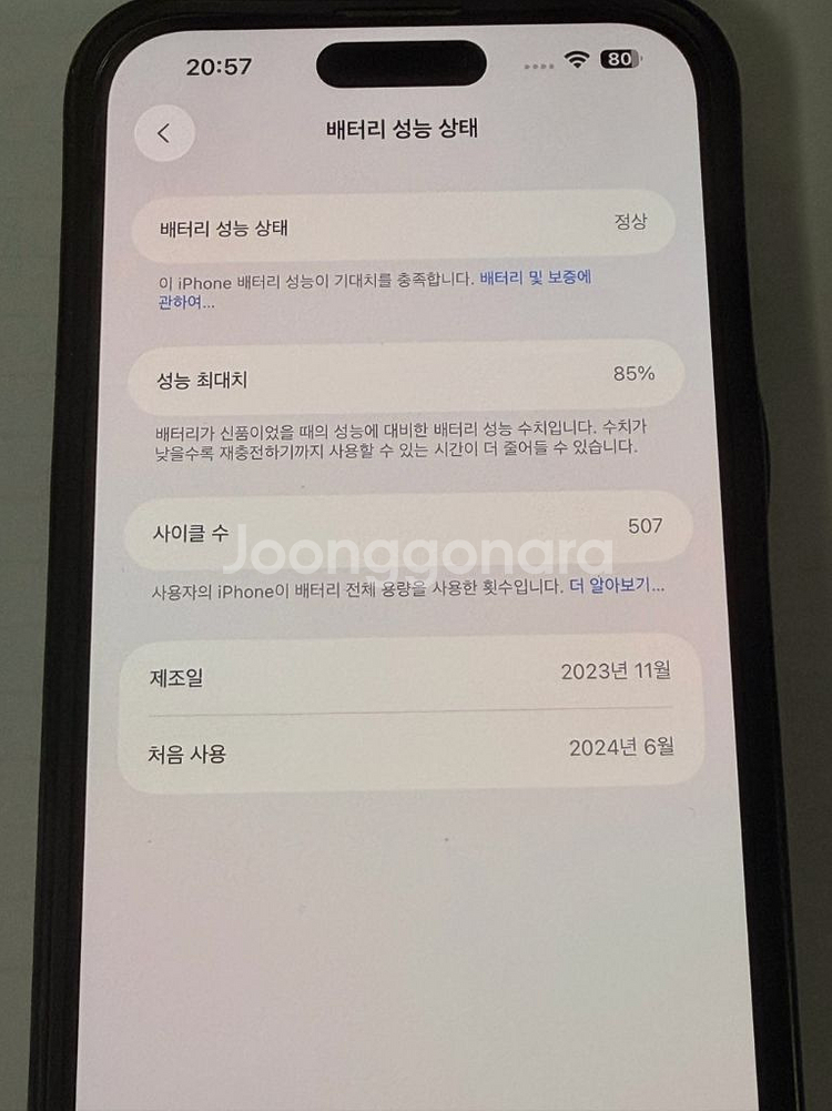 아이폰 15 프로맥스 512기가 화이트--4