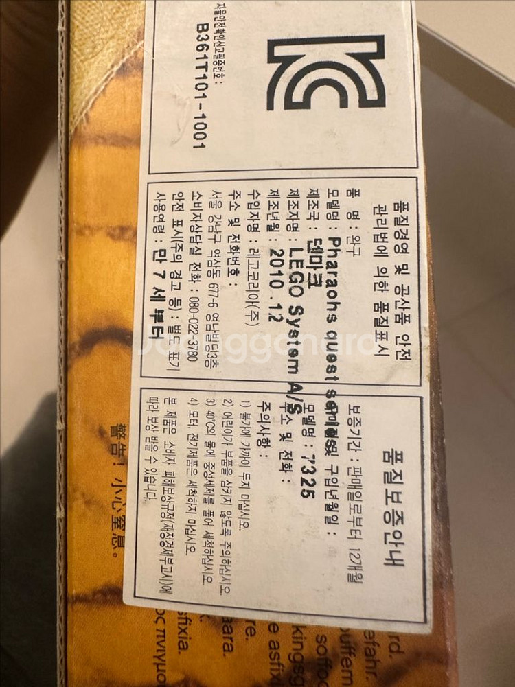 레고 7325 파라오퀘스트--3