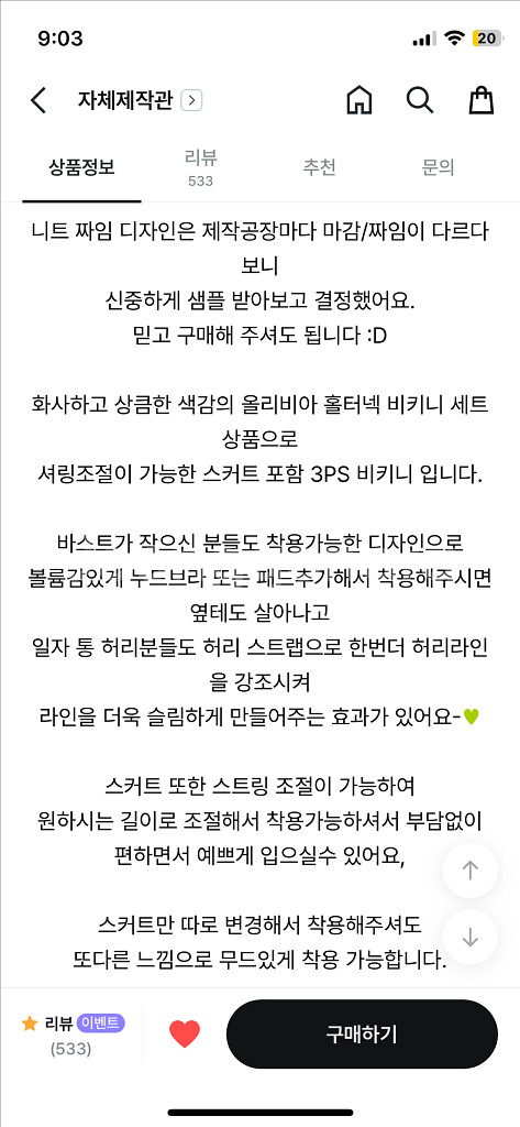홀터넥 스트라이프 치마 비키니 수영복 3ps--4