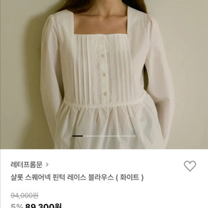 레터프롬문 블라우스