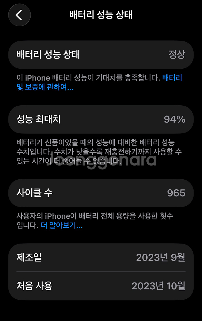 아이폰 15프로 블랙 256GB 팝니다 애케플--5