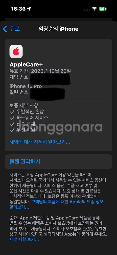 아이폰 15프로 블랙 256GB 팝니다 애케플--6