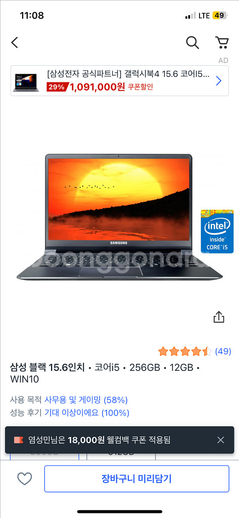 삼성 노트북--0