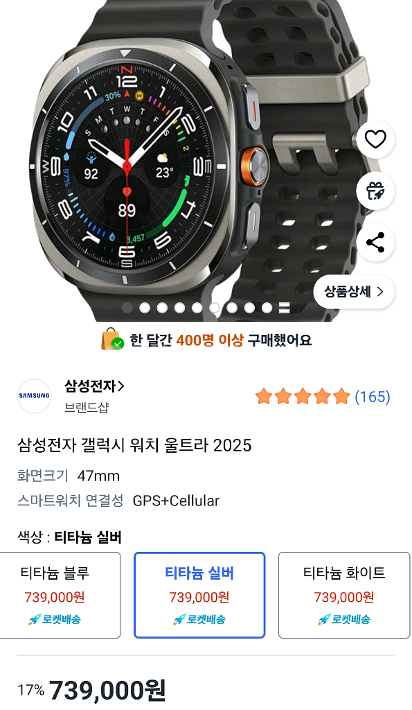 갤럭시워치 울트라 2025 티타늄 실버--0