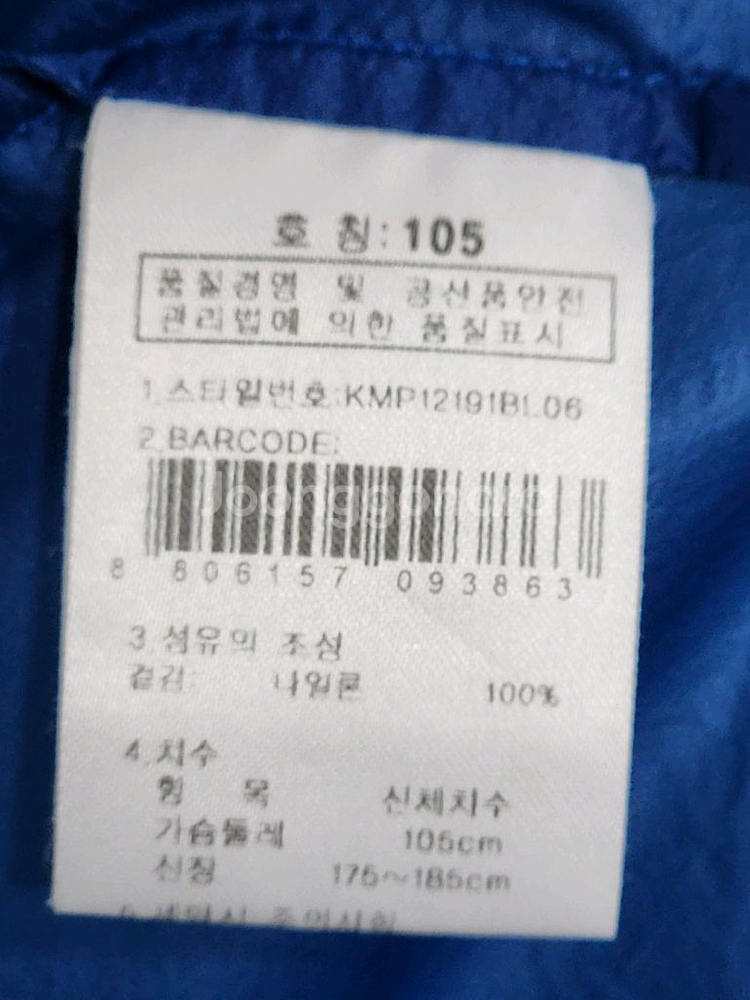 (105) K2 바람막이 점퍼 등산복 아웃도어 자켓--4