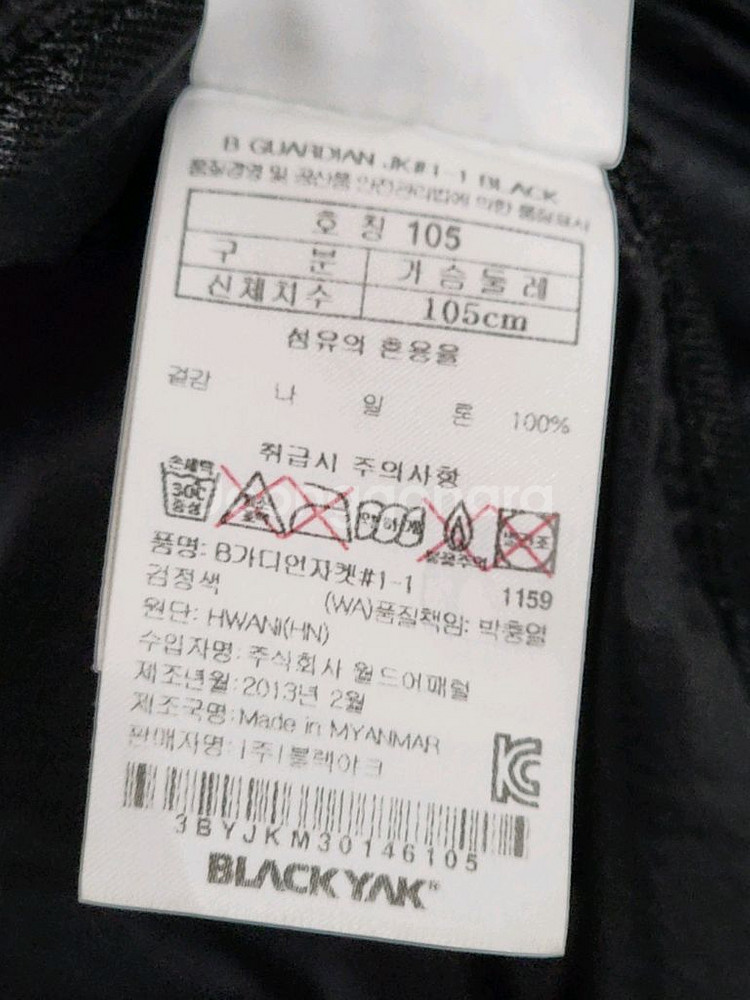 (XL) 블랙야크 바람막이 점퍼 블랙 아웃도어 등산자켓--4