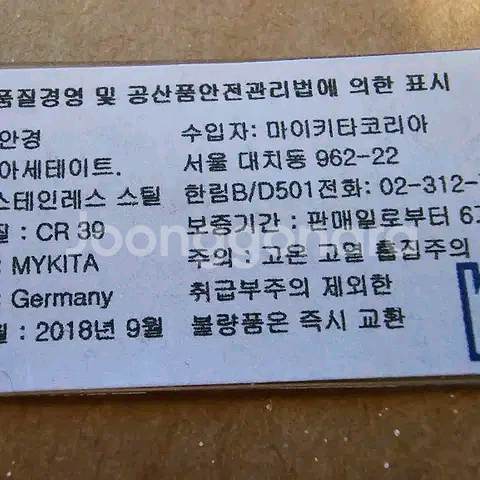 마이키타 투브릿지 JARMO 안경, 썬글라스--1