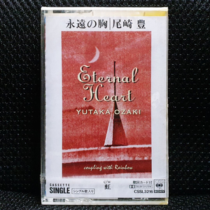 오자키 유타카 에이엔노무네 (Eternal Heart) 카세트 테이프 이미지