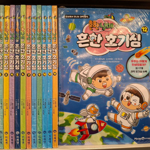 흔한남매의 흔한 호기심 1-13권 미개봉