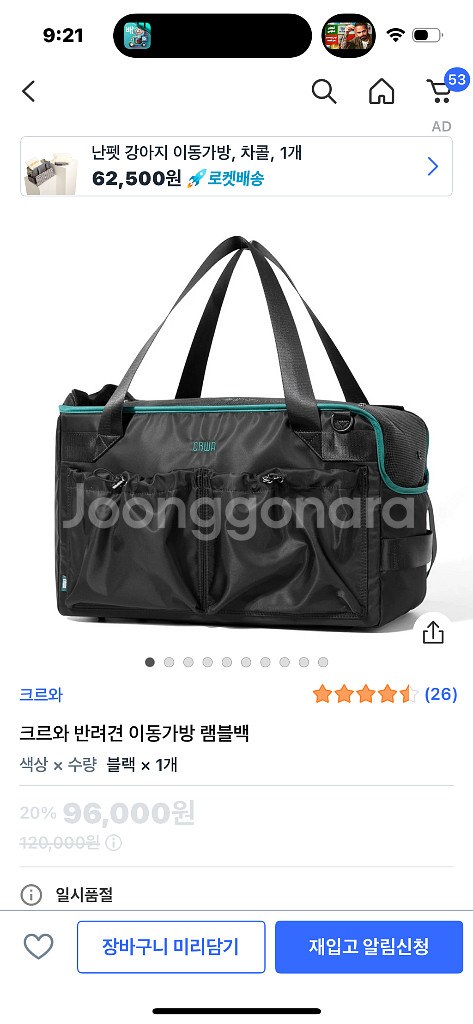 크르와 반려견 이동가방 램블백--0