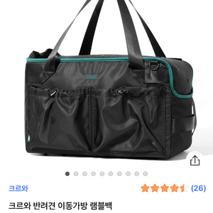 크르와 반려견 이동가방 램블백