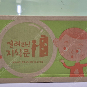 빨간펜 교원 최신판 열려라지식문 미개봉 택포