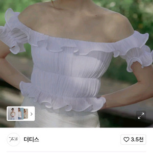 더티스 플리츠 오프숄더