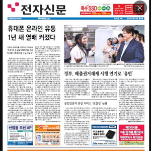 (삽니다) 전자신문