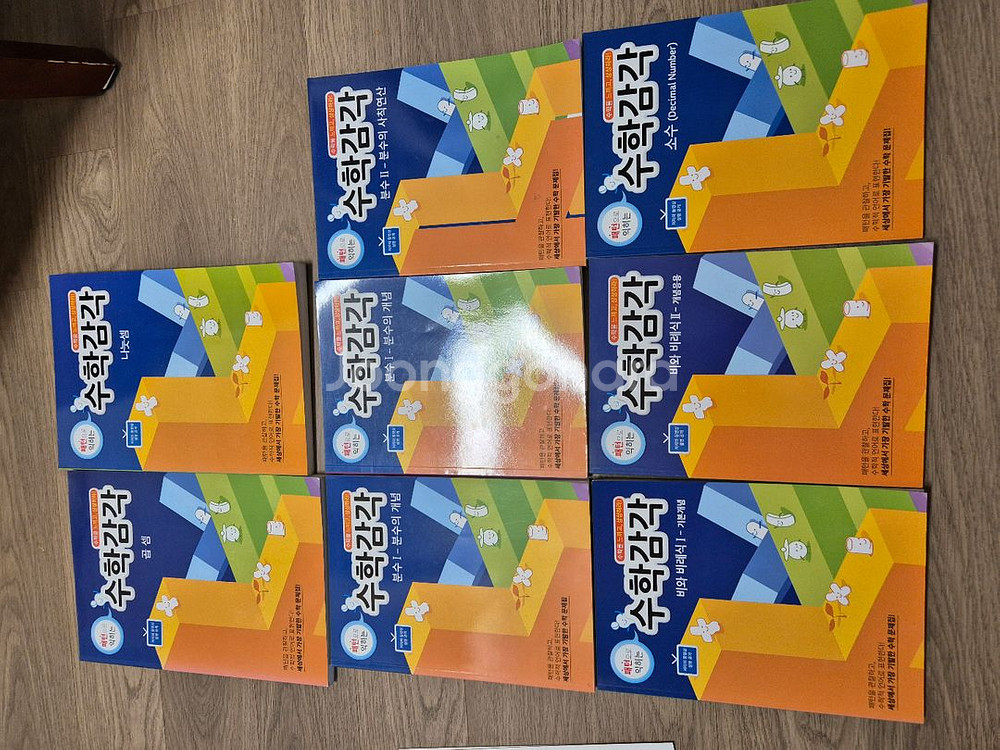 수학감각책8권팝니다--0
