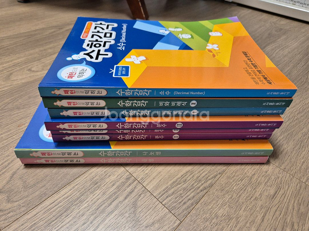 수학감각책8권팝니다--1
