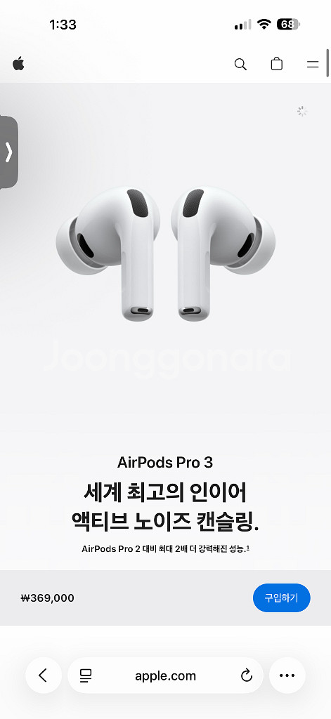 에어팟 프로3--0